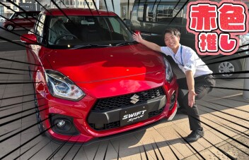 スイフトスポーツの展示車が入ってきました！